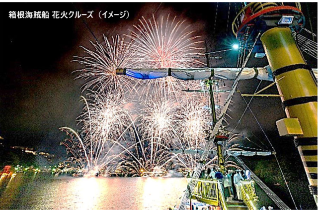 節分祭奉祝花火大会『冬景色花火クルーズ』を運航します